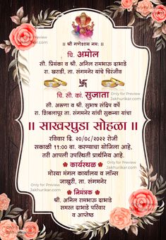 marathi-engagement-card-red, marathi-engagement-card-black, marathi-engagement-card-pink, marathi-engagement-card-purple, marathi-engagement-card-blue, engagement-invitation-card-in-marathi, sakharpuda-invitation-card, engagement-card-in-marathi, online-engagement-invitation-card-in-marathi, engagement-invitation-in-marathi-for-whatsapp, sakharpuda-card-in-marathi, marathi-sakharpuda-invitation-card, engagement-invitation-in-marathi Invitation Card Format