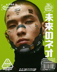 a man with his face cut out to look like he is wearing a futuristic helmet