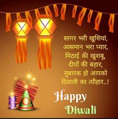 happy diwali wishes in english with images and pictures for diwali festival