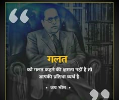 Ambedkar Quotes Hindi, Dr Br Ambedkar Quotes, Dr Babasaheb Ambedkar Quotes, Babasaheb Ambedkar Quotes, Jai Mata Di Photo, Kali Quotes, Br Ambedkar Quotes, Essay Quotes, Bhagat Singh Quotes