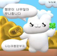 a cartoon character holding a gold coin in front of two speech bubbles that say hello