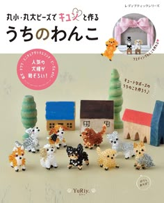 an advertisement with small toy animals on it's front cover, in english and japanese