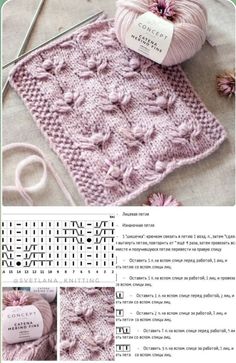 the knitting pattern is shown with yarn and scissors