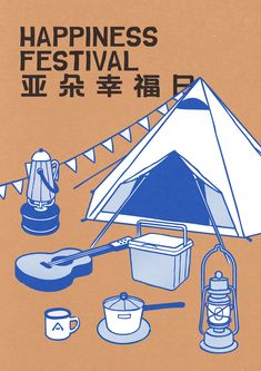 an image of a poster with the words happiness festival written in english and chinese on it