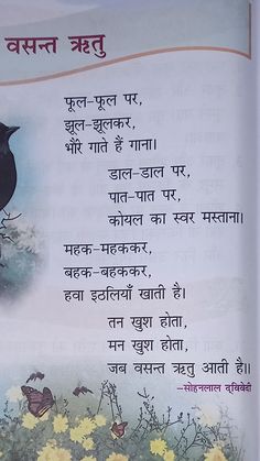 a book with an image of a bird and flowers in the background, written in two languages