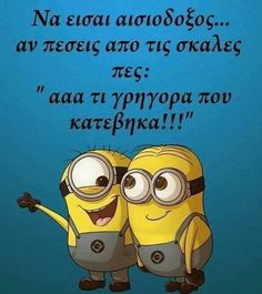 two minion characters are standing next to each other with the caption in russian