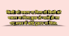 Very sad shayari in hindi & sad love quotes.