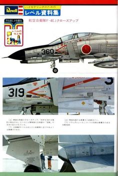 an instruction manual for the japanese fighter jet