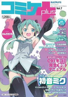 Miku Poster Aesthetic, Miku Magazine, Miku Poster