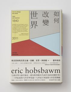 a book with chinese writing on the front and back covers in different colors, including red, blue, yellow, green, and orange