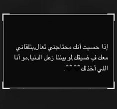 the words in arabic are written on a black background with two hearts and one heart