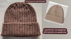 a knitted hat with buttons on the front and side, next to an advertise