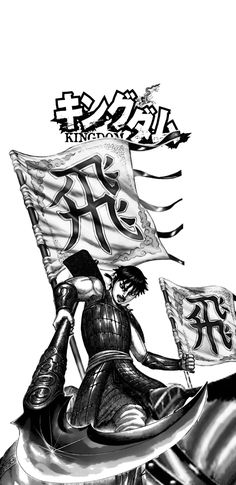 Kingdom Wallpaper, Not Wallpaper, Fata Morgana, 1080p Anime Wallpaper, Bleach Anime, Anime Artwork, Manga Art, Art Style, Anime Wallpaper