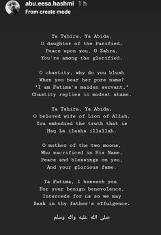 an arabic text on a black background with the words'from creea hashmi i '