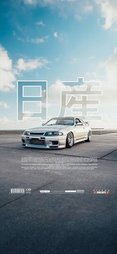 an advertisement for the japanese car manufacturer's new automobile, which is being advertised in china