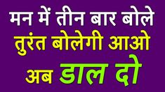 the words in hindi are written on a purple background with green and yellow lettering, which reads