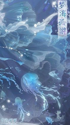 an image of jellyfish in the water with chinese characters on it's back