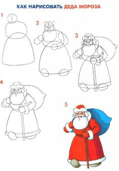 instructions for how to draw santa claus