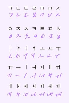 some type of writing that is on a white surface with purple and black letters in different languages