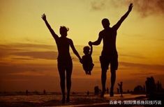 a family is silhouetted against the sunset at the beach with their arms in the air