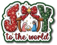 the word joy to the world is decorated with christmas decorations