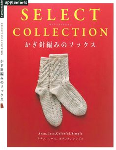 the book is written in japanese and has two pairs of knitted socks on it