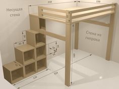 a loft bed is shown with shelves and shelving units in the bottom part of it