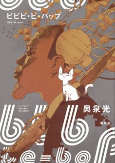 a poster with an image of a cat on top of a man's head