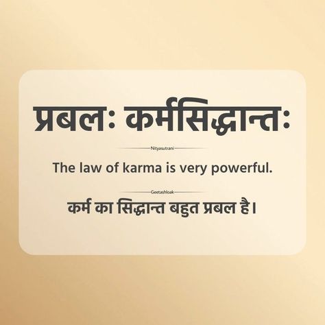 Every Action Has A Reaction Quote, Law Of Karma Quotes In Hindi, Karma Sanskrit Quotes, Karma Hinduism, Karma Sanskrit, Sanskrit Quotes Inspiration, Hinduism Quotes, Sanskrit Tattoo, Hindu Quotes