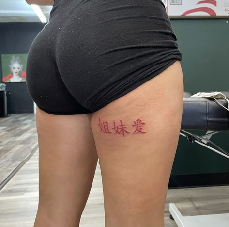 Baddie Patchwork Tattoo, Black Baddie Tattoos, Tattoos Under Buttcheeks Ideas, Back Of Thigh Quote Tattoo, Under Buttcheek Tattoo Women Name, Red Ink Tattoos Sleeve, 2003 Leg Tattoo, Under Buttcheek Tattoo Black Women, Thigh Tattoos Women Baddie