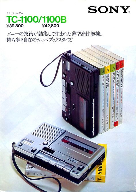 | SONY TC-1100 / 1100B | Compact Cassette Recorder #SONY #SaaBoomBxR #CompactCassette #RadioCassette #boombox #ghettoblaster #stereo #80s #VintageTech #VintageElectronics #VintageGadgets #VintageAds #ProductDesign #madeinjapan 90s Product Design, 90s Gadgets, 80s Electronics, Cassette Futurism, Sony Electronics, Audio Recorder, Tech Aesthetic, Vintage Stereo, Old Technology