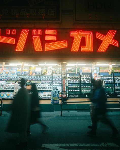 🇯🇵 Tokyo Hustle #tokyo #tokyotokyo #visitjapan #explorejapan #japan #night #city #voyagevoyage #stade #somewheremag #suitcasetravels #nightview #beautifuldestinations #cities #citylights #thinkverylittle #worldviewmag #tlpicks #travelgram | Tokyo City | neon lights | night view | Kabukicho Shinjuku | Night City scape Asian Night Aesthetic, Night In Tokyo Aesthetic, Tokyo Grunge Aesthetic, Urban Japan Aesthetic, Old Tokyo Aesthetic, Tokyo On Film, Asian Film Photography, Urban Night Photography, Night Aesthetic Tokyo