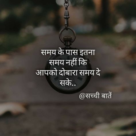 Kamyabi Quotes Hindi, True Lines Life, Reality Quotes In Hindi, Inspirational Short Quotes, Motivational Short Quotes, The Greatest Love, Chanakya Quotes, Inspirational Quotes In Hindi, Greatest Love