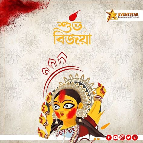 Shuvo Bijoya Doshomi Wishes, Suvo Bijoya Wishes, Suvo Bijoya In Bengali, Shubho Bijoya Dashami, Subho Bijoya Wishes, Subho Bijoya Dashami Bengali, Subha Bijoya, Subha Bijaya, Durga Puja Creative Ads