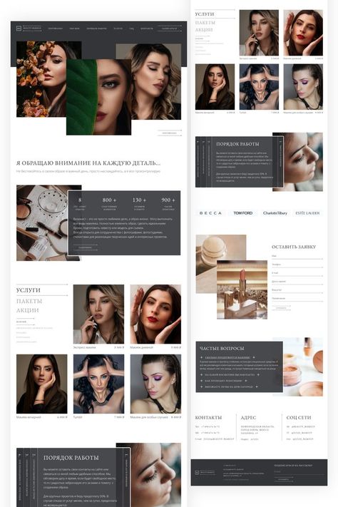 A small landing page for a makeup artist Makeup Portfolio Layout, Makeup Page Name For Instagram, Makeup Artist Portfolio Ideas, Mua Portfolio, Artist Portfolio Ideas, Makeup Career, Artist Portfolio Book, Professional Makeup Artist Kit, Portfolio Makeup