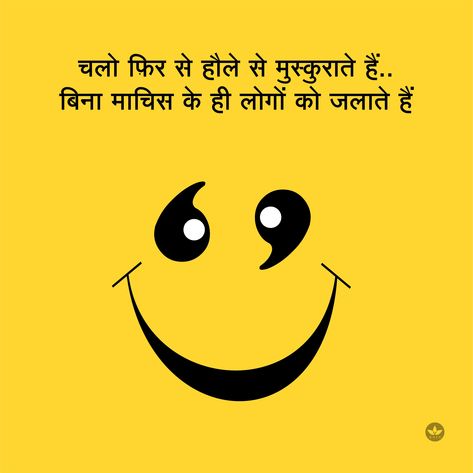 Smile plese Her Smile Quotes, Smile Quotes Funny, Smile Quotes Beautiful, Emoji Quotes, Hindi Attitude Quotes, Best Smile Quotes, Happy Quotes Funny, Missing Quotes, Mirza Ghalib