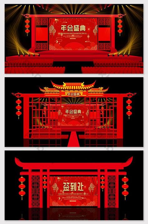 new chinese style red festive corporate annual layout meeting renderings Chines New Year, Chinese Party, Chinese Wall, Stage Background, Chinese Festival, Wedding Stage Design, Ancient Greek Architecture, Chinese Design, Annual Meeting