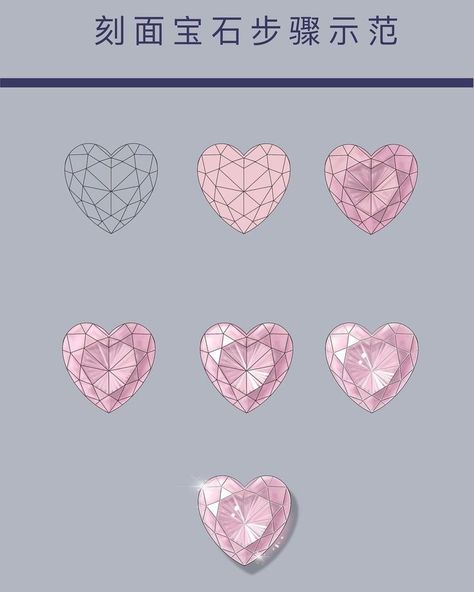 How To Draw Jewelry Digital, Diamond Heart Drawing, Gem Drawing Tutorials, How To Draw A Ring, How To Draw Gems, How To Draw Jewelry, Drawing Gemstones, Gemstone Rendering, Jewelry Design Sketch