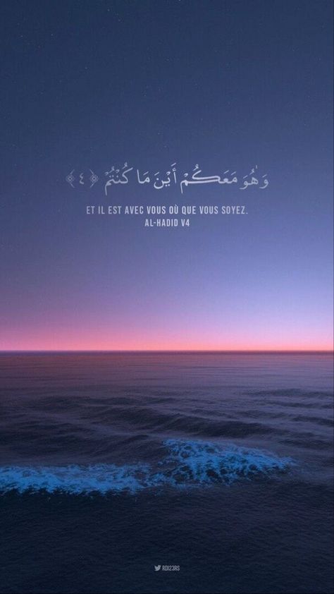 Sabr Islam, Islamic Quotes Sabr, Coran Quotes, Construction Images, Quran Wallpaper, Ocean At Night, Really Good Quotes, Allah Quotes, Beautiful Quran Quotes