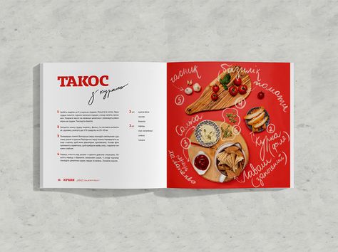 Behance 上的 Mexican cookbook layout Recipe Book Design Ideas, Cook Book Graphic Design, Cook Book Design Ideas, Cooking Book Design, Recipe Book Layout, Recipes Book Design, Cookbook Design Layout, Cookbook Layout, Recipe Graphic