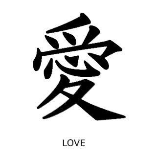 Gaara Symbol, Chinese Love Symbol, Love In Chinese, Kanji Love, Necklace Pictures, Japanese Tattoo Words, Love Dragon, Love Symbol Tattoos, Kanji Tattoo