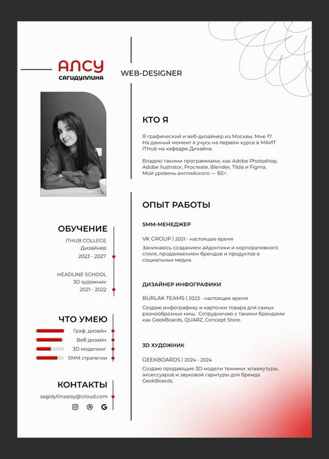 GRAPHIC CV Aesthetic Cv Graphic Design, Cv Designer Graphic, Aesthetic Cv, Cv Creative, Cv Original, Graphic Design Cv, Ux Kits, 포트폴리오 레이아웃, Portfolio Resume