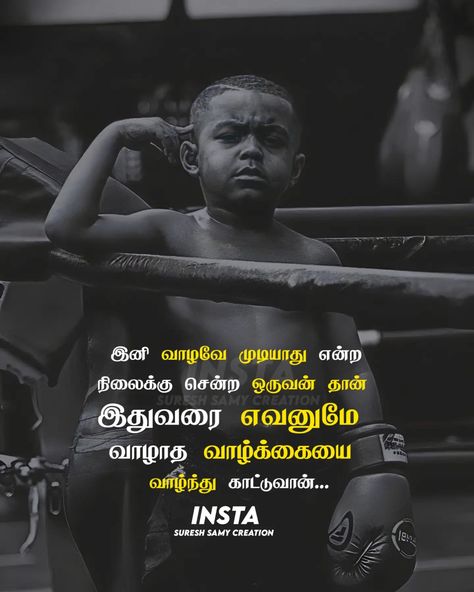 Motivational Words 💯🔌🎧🐎 #quotes #tamilbooks #motivation #peace #explorepage #thinkpositive #tamilquotes #quotesaboutlife #sureshsamycreation Tamil Quotes True Words, Positive Quotes In Tamil, Mesmerizing Quotes, True Sayings, Islamic Wallpaper Iphone, Tamil Quotes, Photo Album Quote, Islamic Wallpaper, Motivational Words