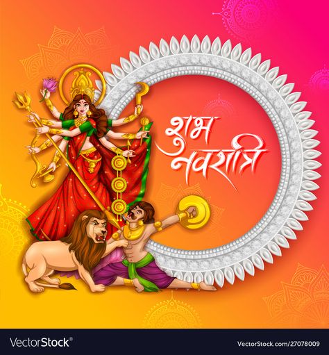 Durga Maa Images, Navratri Wishes Images, Navratri Greetings, Navratri Devi Images, Happy Navratri Wishes, Happy Durga Puja, Tea Wallpaper, Navratri Wishes, Independence Day Images