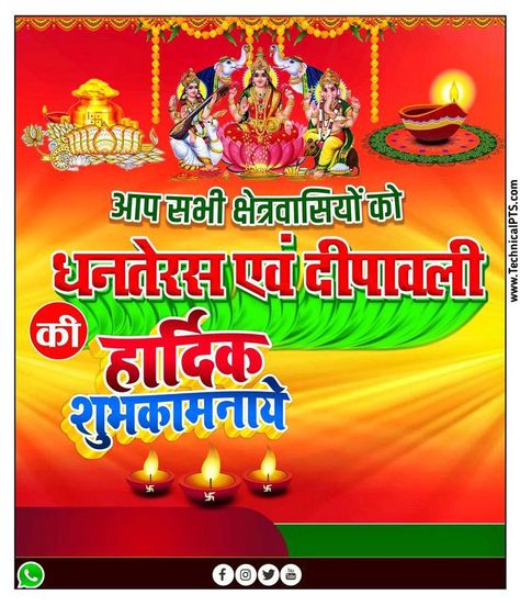 Dipawali Banner, Chhath Puja Image Background, News Background, Nag Panchami, Best Photography Logo, Facebook Cover Photos Hd, Vijay Singh, Facebook Cover Photos Love, Durga Pooja