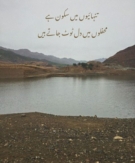 Urdu Poems, Fav Poetry, Taunting Quotes, Cute Relationship Quotes, Soul Poetry, Poetry In Urdu, Instagram Bio Quotes, Sufi Poetry, Poetry Quotes In Urdu