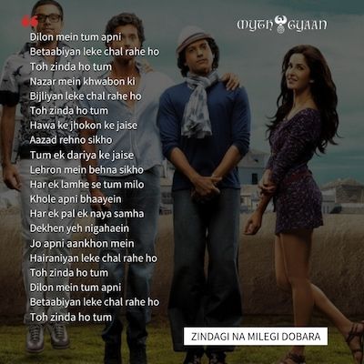 17 Brilliant Zindagi Na Milegi Dobara Quotes, Dialogues, Poems (Shayari) Zindagi Na Milegi Dobara Quotes, Znmd Quotes, Film Lines, Zindagi Na Milegi Dobara, Urdu Poems, Filmy Quotes, Reason Quotes, Farhan Akhtar, Movie Dialogues