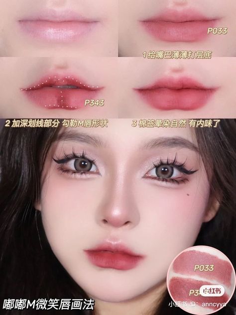 Douyin Lipstick, Douyin Lips, Korean Lip Tints, Douyin Makeup Look, Teknik Makeup, Asian Makeup Tutorials, Anime Eye Makeup, Lip Tints, Learn Makeup