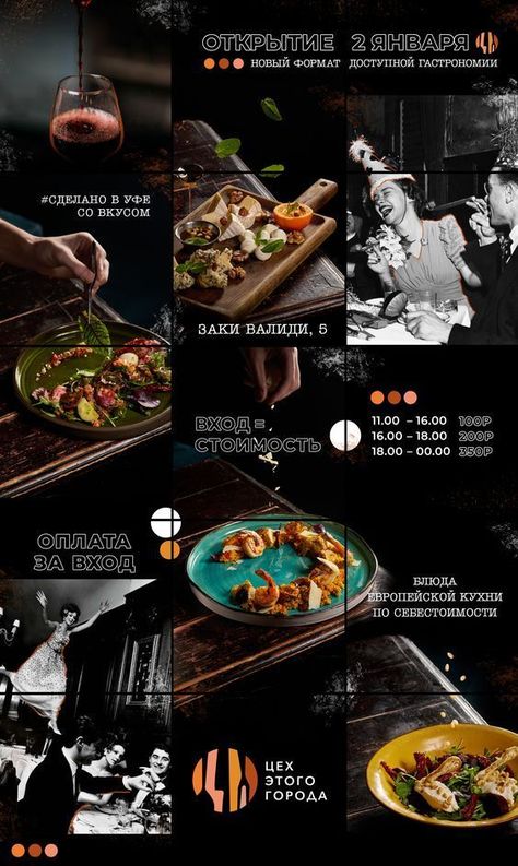 Fast Casual Restaurant Branding, Brewery Marketing, Instagram Page Design, Restaurant Social Media Ideas, Cocktail Book Design, Instagram Grid Layout, Instagram Grid Design, Instagram Design Layout, Instagram Feed Planner