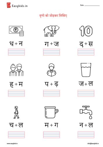 Hindi Worksheets - EasyKids.in Hindi Alphabet Worksheets Writing, Lkg Syllabus, Worksheets Grade 2, Hindi Vyanjan, 2 Letter Words, Hindi Poems For Kids, Lkg Worksheets, Worksheets For Grade 1, Hindi Learning